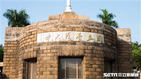 台大/台灣大學（記者陳弋攝影）