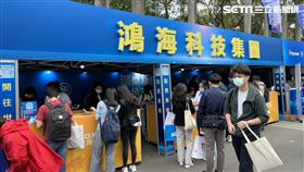鴻海 2022台大校園徵才博覽會 （圖／鴻海提供）