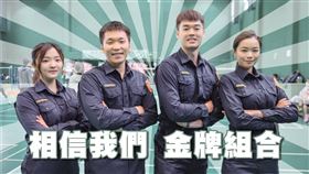 台北市政府警察局,奧運,羽球,麟洋配,詐騙,王齊麟,李洋。(圖/翻攝自臺北波麗士臉書)
