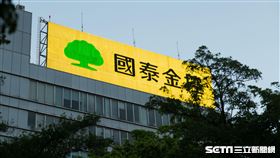 國泰金控(記者陳弋攝影)