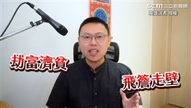 ▲「英雄說書」講述廖添丁故事。（圖／英雄說書　授權）