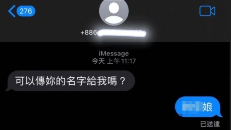 以為是詐騙訊息　她怒譙3字經糗翻
