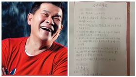 澎恰恰欠鹿港蚵仔煎夫妻百萬不還，承諾還部分款項又跳票。（圖／翻攝畫面）