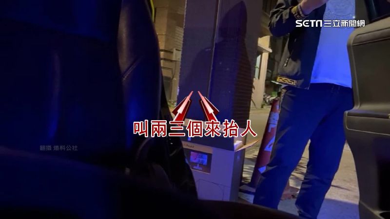 運將喊話找人來。(圖/翻攝爆料公社)