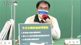 台南,確診,染疫,雜貨店,養雞場,足跡