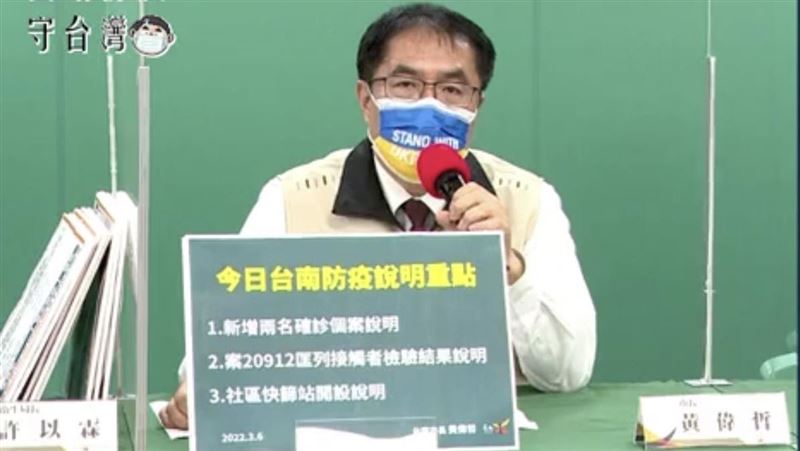 旅遊團已6確診　鹽水男妻嫂也搭同車