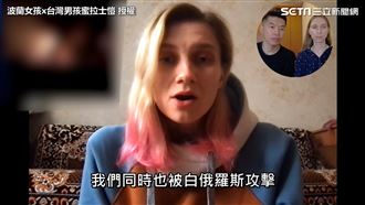 「白俄羅斯」也攻擊　烏克蘭居民發聲