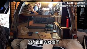▲露營車達人的得利卡。（圖／啤酒肚唯唯Willow&Andy　授權）