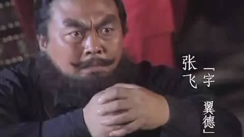 張飛睡覺有怪癖！為何身邊女人難忍受