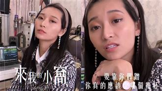 祈錦鈅飆粗話　寫歌開戰謝和弦莉婭