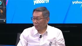 ▲柯文哲。（圖／翻攝自YouTube）