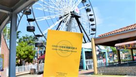 鈴鹿賽道樂園，（圖／鈴鹿賽道樂園提供）