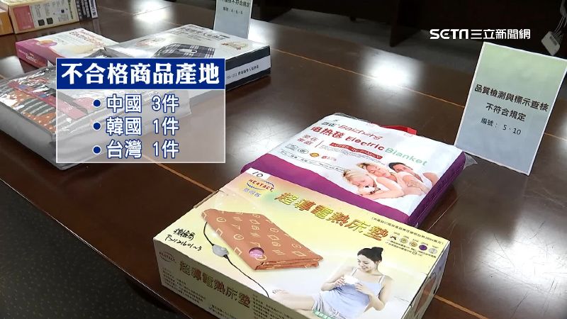 不合格的商品產地除了台灣，還包括中國和韓國