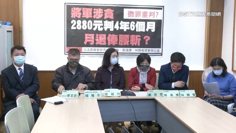 核銷涉貪遭判刑　少將：一毛錢都沒拿
