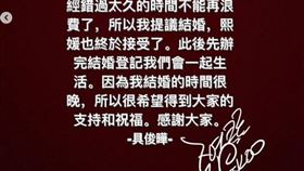 具俊曄在IG宣布與大S再婚的消息。（圖／翻攝自具俊曄IG）