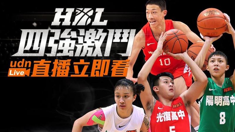 HBL總決賽聯合新聞網首度加入直播