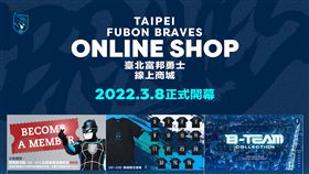 ▲臺北富邦勇士多元化線上商城「Fubon Braves Online Shop」3月8日正式上線！（圖／臺北富邦勇士球團提供）