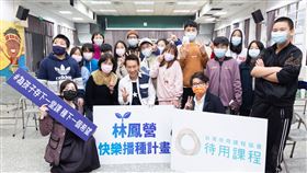 ▲【林鳯營快樂播種計畫】名人小學堂（圖／業者提供）