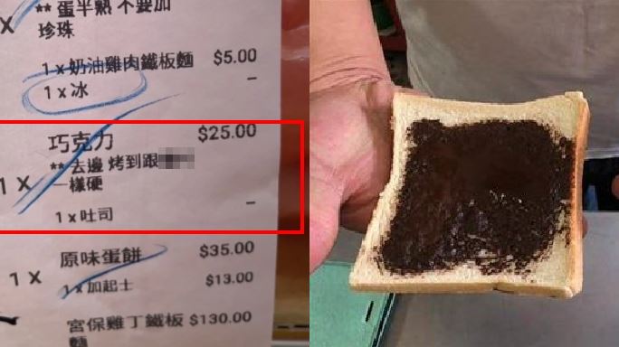 男買吐司「烤到跟我一樣硬」店員神解