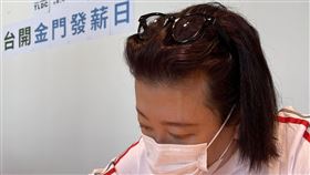 台開董事長邱于芸到金門發薪水（圖／台開提供）