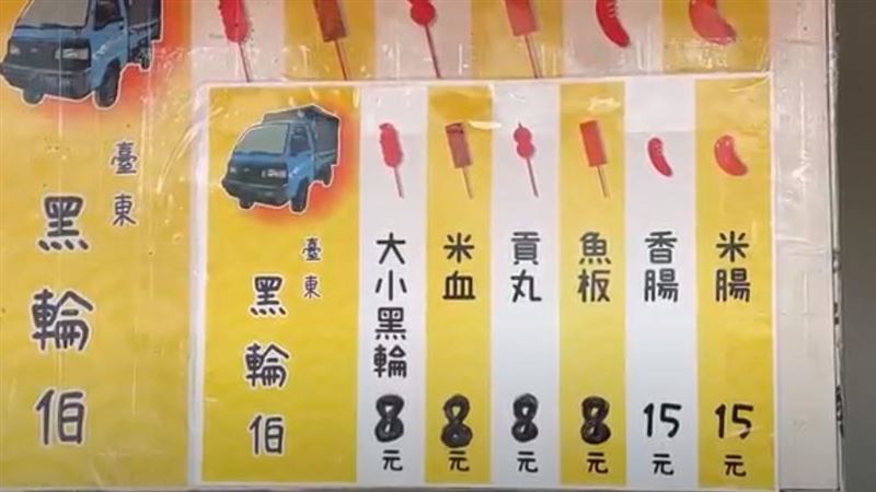 連黑輪都漲價！台東店家不得已也跟漲