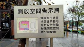 建築物開放空間全天開放 台南市府務求達到雙贏(圖/台南市政府)