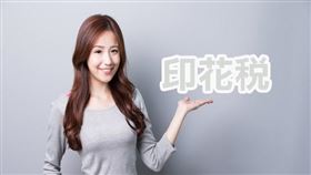 大樓管理費之收據可免納印花稅（圖／資料照）