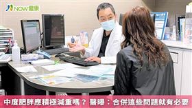 名家專用／辛明哲醫師建議，減重無效的中度肥胖，若合併家族肥胖、三高等代謝疾病的患者，接受胃內縫合手術不失為積極減重的新選擇。(勿用)