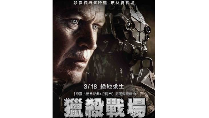 電影《獵殺戰場》收穫廣大迴響