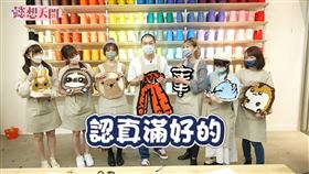 ▲老師評價《懿想天開》主持群有天份。（圖／懿想天開提供）