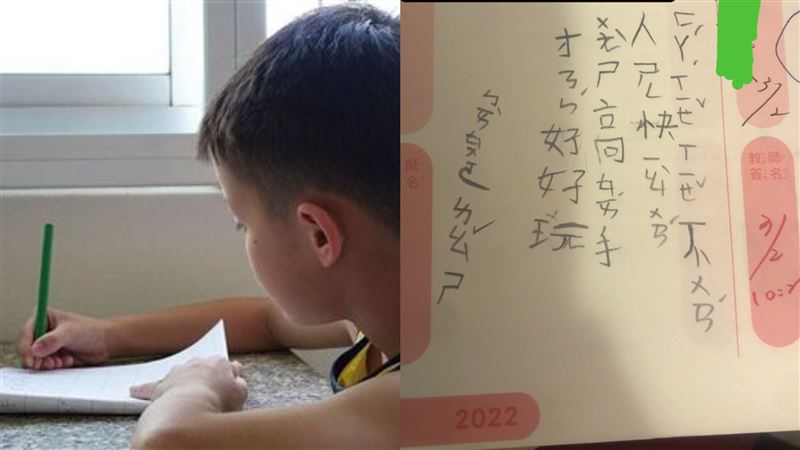 驚！小一兒被罰寫　竟造五言絕句求情