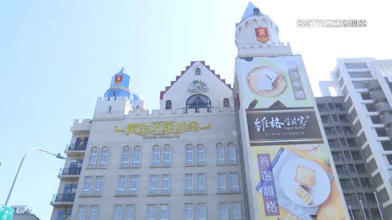 維格餅家觀光工廠標售　底價2.8億
