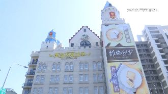 維格餅家觀光工廠標售　底價2.8億