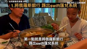 ▲西方國家對俄羅斯的制裁。（圖／台灣家庭在德國Taiwanese family in Germany　授權）
