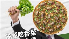 必勝客要讓期間限定「HOT台味」比薩限時回歸。（圖／品牌業者提供）