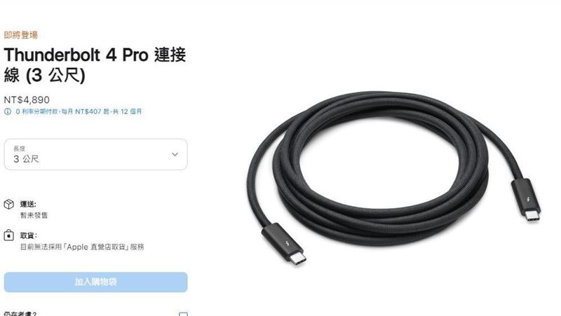 考驗信仰？蘋果新連接線一條近5千