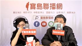 周玉蔻、李秉穎（圖／寶島聯播網直播畫面）