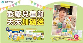 ▲守護3C兒童健康不能等（圖／業者提供）