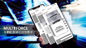 市面上廣告越趨多元，如何精準投遞廣告、鎖定目標族群，更抓住消費者的目光? 域動行銷掌握數位廣告趨勢，每月針對市場需求，無間斷開發新形態創意廣告，協助廣告主贏得消費者目光，進而創造商品與消費者間高互動成效。