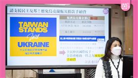 林楚茵表示，雪中送炭免手續費！政府力挺全民支援烏克蘭。（圖／翻攝自林楚茵臉書）