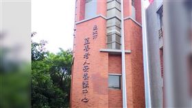 ▲檢調10日搜索台北市至善老人安養護中心。（圖／翻攝自臉書粉絲專頁）