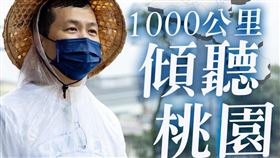 羅智強宣布他將展開「1000公里傾聽桃園」之行，傾聽桃園市民聲音。（圖／翻攝自羅智強臉書）