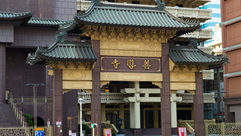 新／善導寺住持了中圓寂　享壽90歲