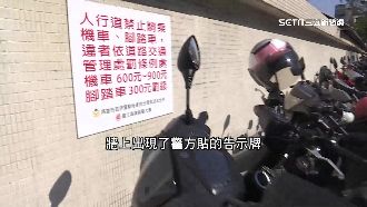 獨／機車族違規騎人行道　開單熱區曝