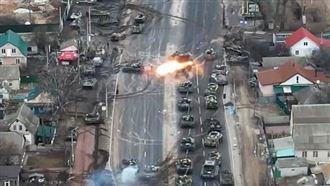 俄坦克遭狂轟45秒片曝　俄專家搖頭