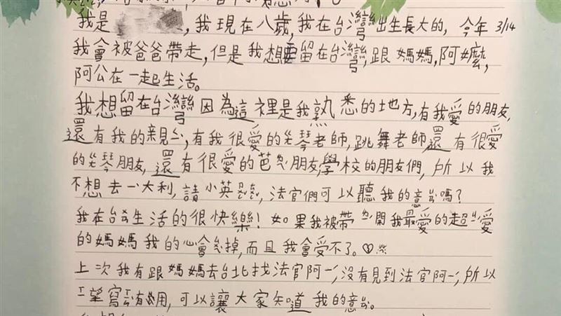 3天後被義國爸帶走　女童寫信求小英