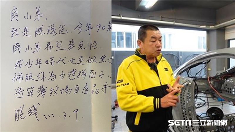 90歲藝人挺廖老大　手寫信曝光催淚