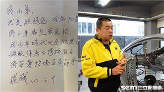 90歲藝人挺廖老大　手寫信曝光催淚