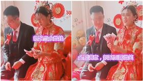 婚禮突討4.5萬改口費！公婆慌張籌錢　新娘拿到狂數笑了（圖／翻攝自網易新聞）