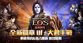 ▲只要參加預約即可獲得多樣珍稀道具！（圖／業者提供）